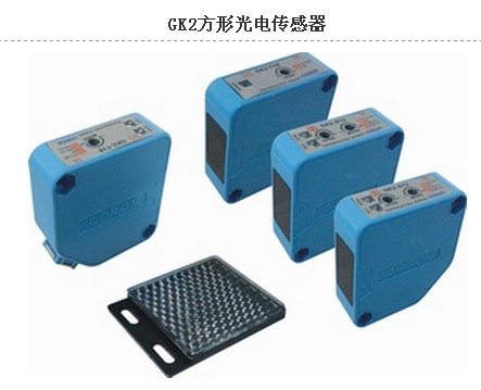 供應(yīng)臺(tái)灣超榮.GK2方形光電傳感器.河南總代理