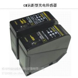 供應(yīng)特供臺(tái)灣超榮.GM遠(yuǎn)距型光電傳感器.河南一級(jí)代理