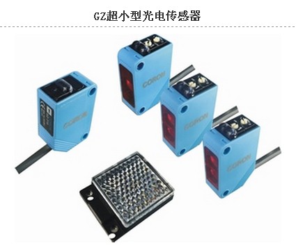 供應(yīng)河南特供臺灣超榮GZ超小型光電傳感器.河南超榮一級代理