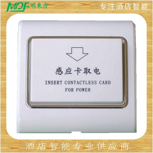 電開關(guān) 插卡取電 取電開關(guān) 插卡取電開關(guān) 酒店取電開關(guān) 86開關(guān)
