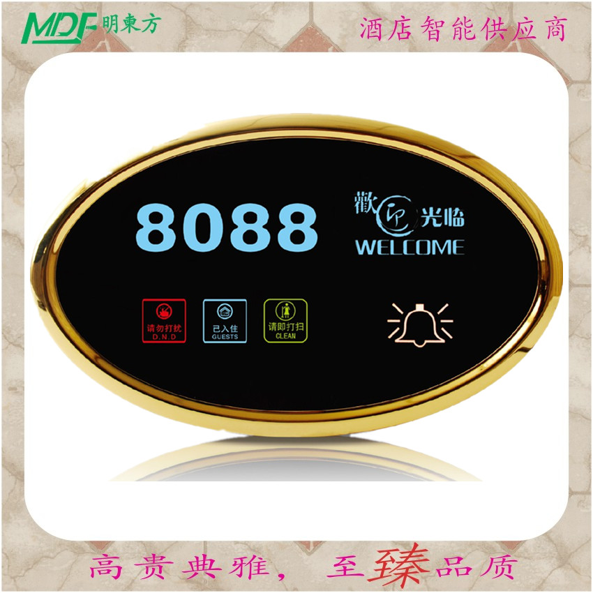 【廠家生產(chǎn)質(zhì)量優(yōu)質(zhì)】星級酒店賓館KTV客房電子房號門顯門牌、