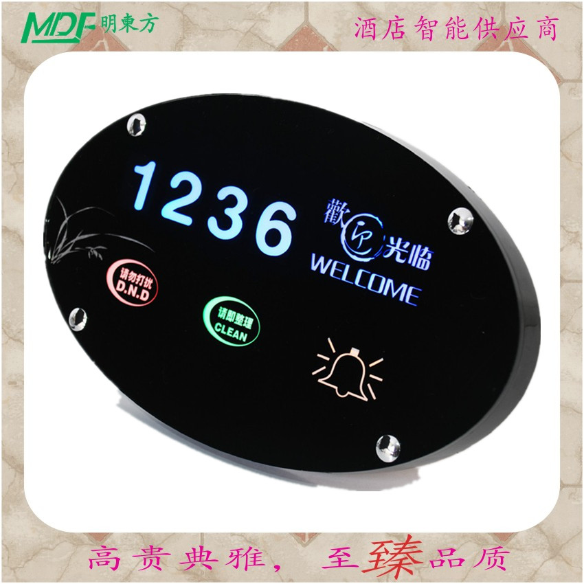 多功能電子門牌 夜光門牌 酒店門顯 智能電子門牌 標(biāo)識牌
