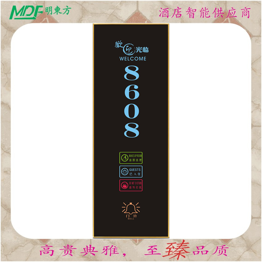 電子門牌 燈光門牌 電子房號顯示 酒店門房牌 門牌專業(yè)制造商