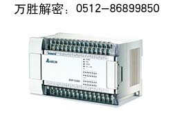 臺達SS2解密，臺達DVP-14SS解密