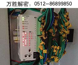 臺(tái)達(dá)SV解密，臺(tái)達(dá)DVP-28SV解密