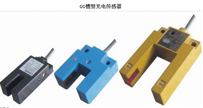 供應(yīng)臺(tái)灣超榮GG槽型光電傳感器.河南一級(jí)代理.河南光電傳感器