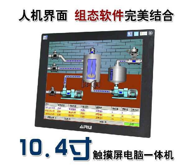 金屬外殼嵌入式安裝10.4寸工業(yè)觸摸屏工控機