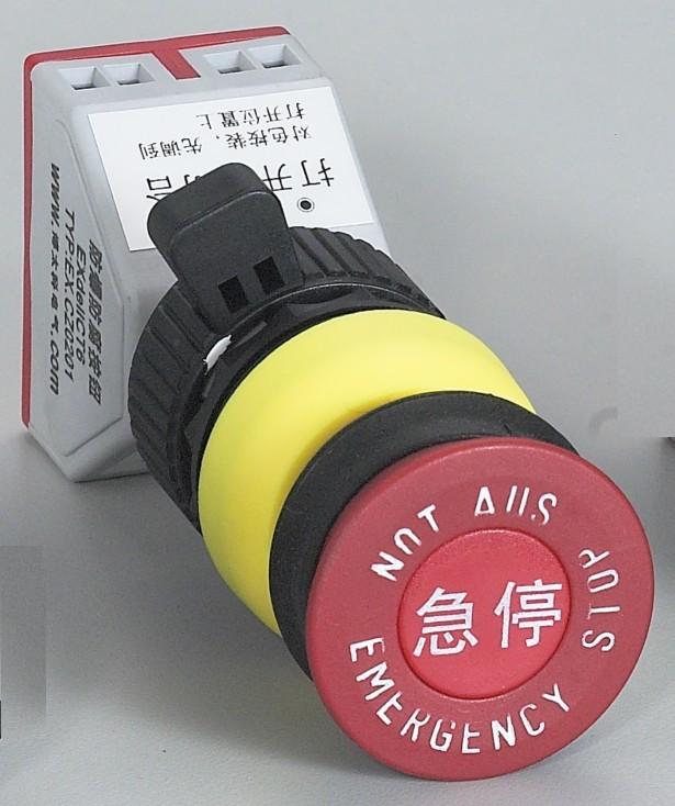 防爆按鈕，8069防爆急停按鈕，防爆蘑菇按鈕，防爆啟動按鈕，防爆停止按鈕