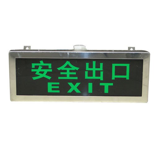 安全出口，防爆安全出口，防爆安全出口廠家，浙江防爆安全出口，飛策