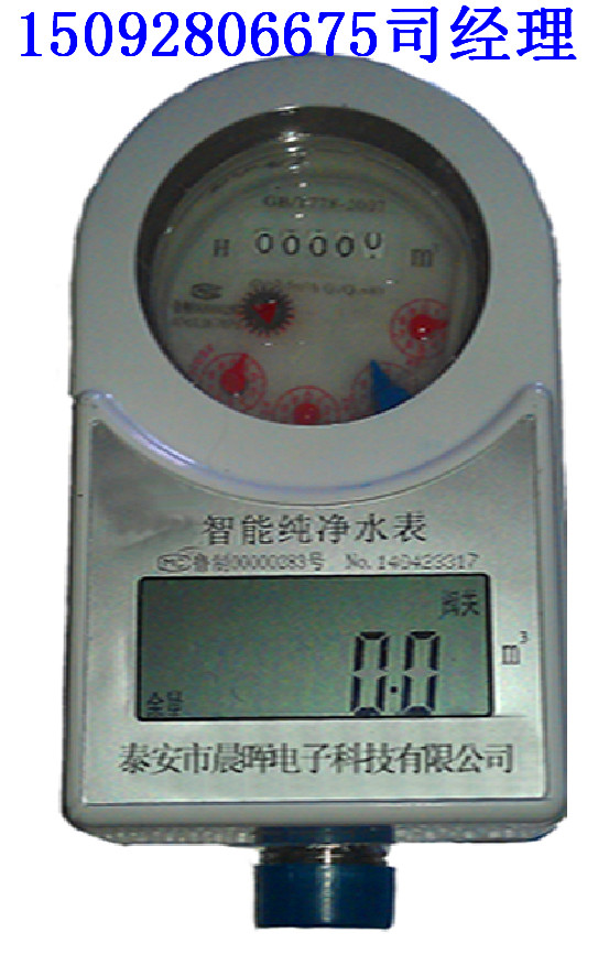甘肅智能水表哪里有賣15092806675