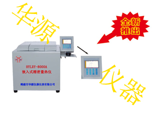 煤質(zhì)化驗(yàn)儀器哪家好/鶴壁華源質(zhì)量?jī)?yōu)