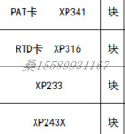 XP316/XP322/XP248卡件