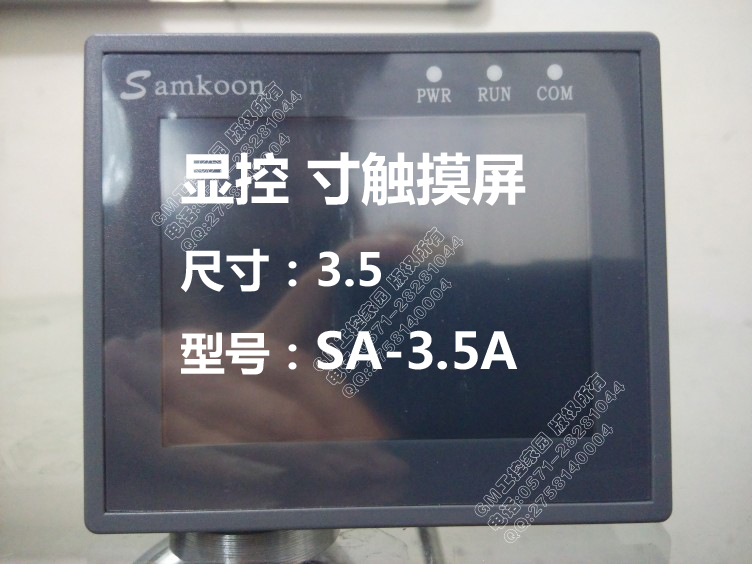 顯控工業(yè)觸摸屏人機界面3.5寸 SA-3.5A SK-035AE