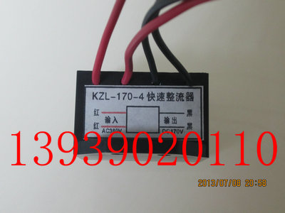 KZL-99整流器 KZL-99快速整流器