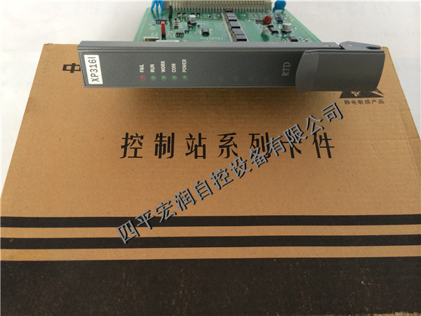 浙大中控XP316(I)熱電阻信號(hào)輸入卡-宏潤自控