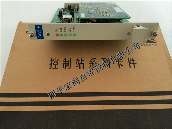 浙大中控FW351H全新正品-宏潤自控
