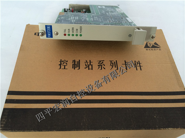 浙大中控FW372B全新正品-宏潤(rùn)自控