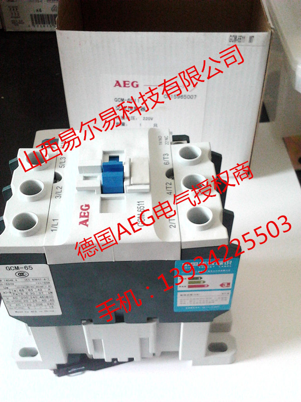 GCC-9521M7 德國AEG華北一級代理，特價銷售，假一罰十