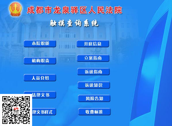 成都聚典觸摸屏一體機(jī)-觸摸查詢(xún)軟件界面設(shè)計(jì)