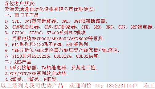 3VT8550-2AA03-0AA0西門子昆明市斷路器代理商特價銷