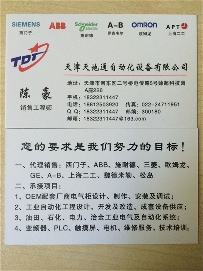 天地通-西門子斷路器代理商5SY61207CC現(xiàn)貨特價銷售