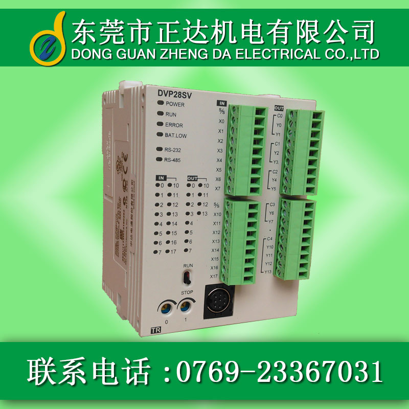 臺達PLC/可編程控制器：DVP-SV2系列 高功能薄型主機