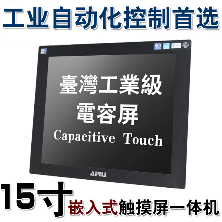 15寸多點(diǎn)電容屏觸摸嵌入式工控機(jī) 工廠車(chē)間專(zhuān)用工業(yè)電腦