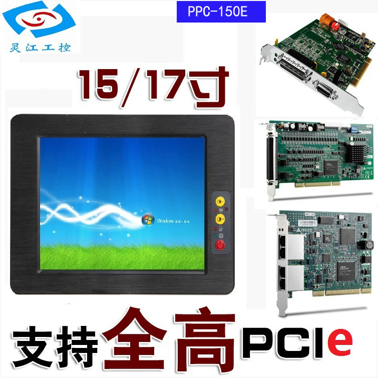 工業(yè)平板電腦I3I5I7處理器觸摸工控機工業(yè)控制主機