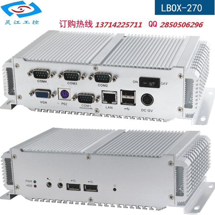 凌動(dòng)N270工控機(jī)無(wú)風(fēng)扇工控機(jī)嵌入式工控機(jī)低功耗工控機(jī)