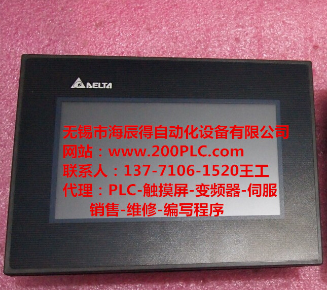 徐州】邳州】新沂】臺達(dá)PLC現(xiàn)貨代理