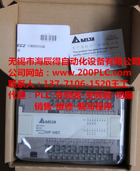 江陰臺(tái)達(dá)PLC代理商專業(yè)廠家