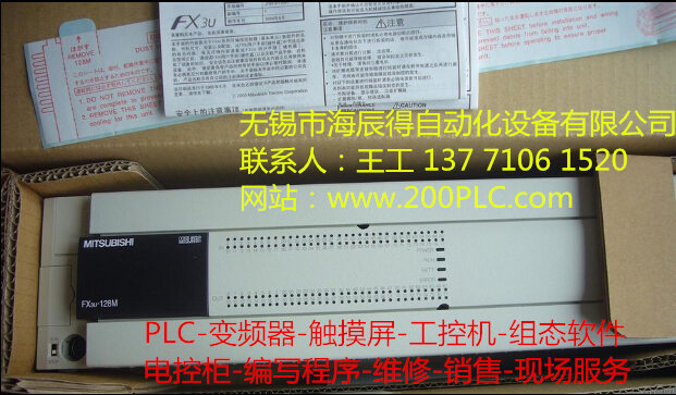 三菱PLC配電盤設(shè)計程序【靖江】FX3U