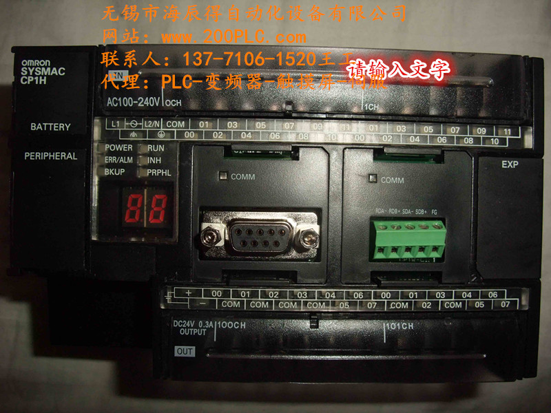 徐州歐姆龍PLC代理】編寫(xiě)程序廠家
