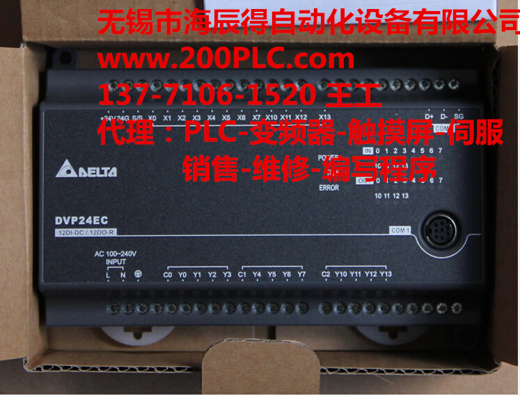 臺達(dá)PLC廠家代理】徐州  新沂 邳州