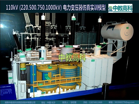 ZJGKDQ05—電力變壓器仿真模擬實訓模型