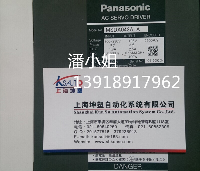 紹興供應(yīng)MSDA5A3A1A松下伺服電機50W