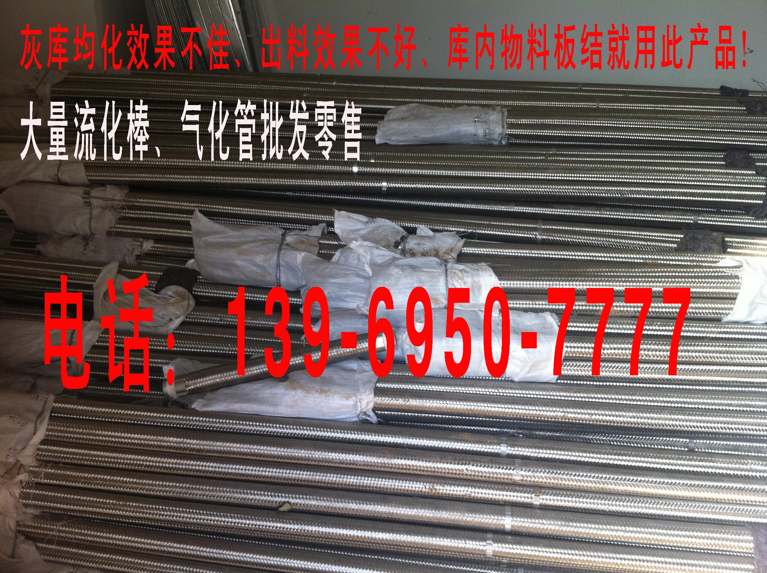 直徑40mm金屬流化棒 金屬流化管、山東國華