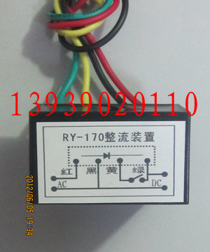 RY-99整流裝置的工作應用原理