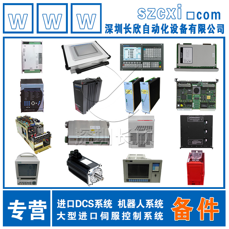 DM455 貝加萊B&R深圳長欣自動化
