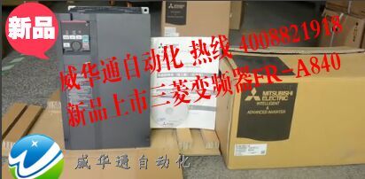 三菱FR-A840系列變頻器 三菱FR-A840-00023