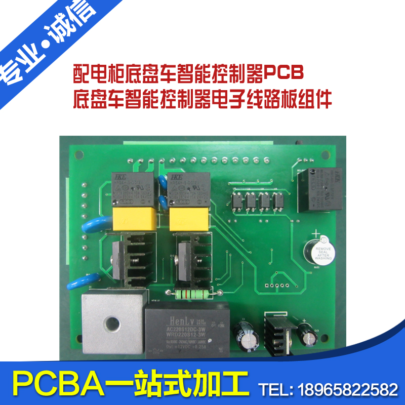 YRF-1601手車(chē)（底盤(pán)車(chē)）電動(dòng)操作控制器