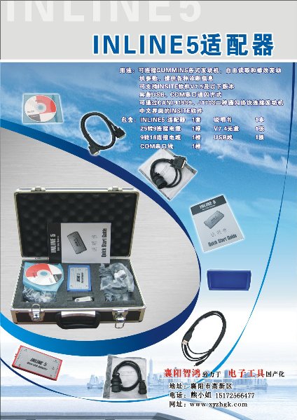 cummins康明斯inline5適配器發(fā)動機診斷儀庫存降價