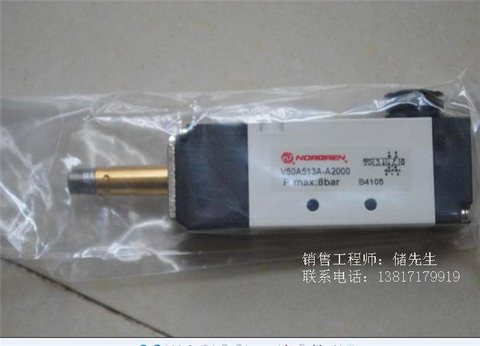 現貨供應NORGREN諾冠V51B411A-A2000閥上海道墨