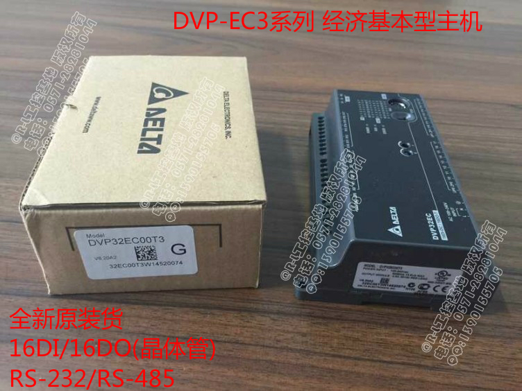 臺達DVP32EC00T3/16DI/16DO(晶體管)EC3