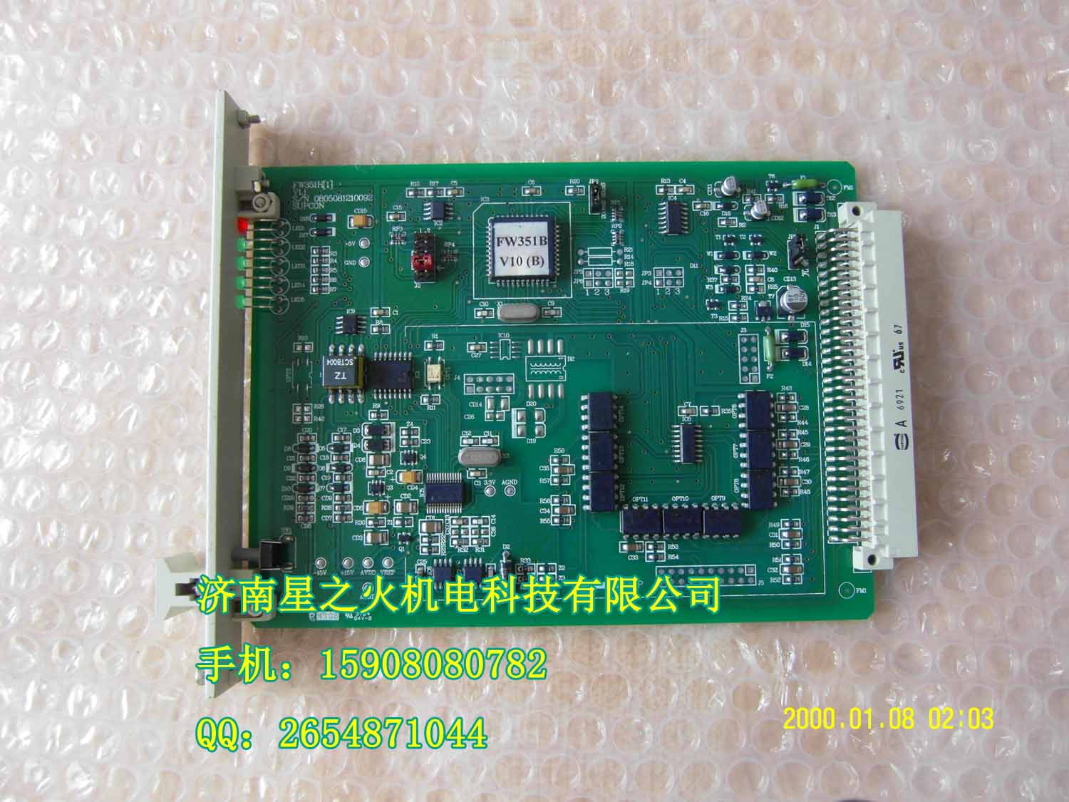 雙十一獻禮：中控卡件FW351買五贈一