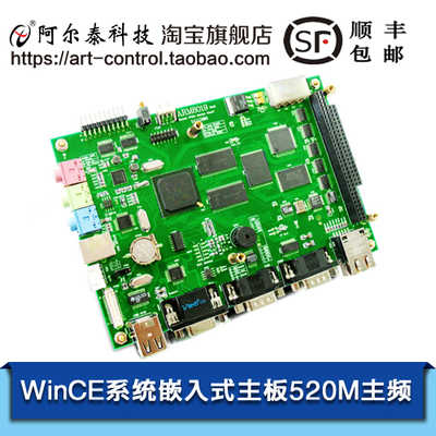ARM10嵌入式主板ARM8019-多種接口Wince操作系統(tǒng)工業(yè)
