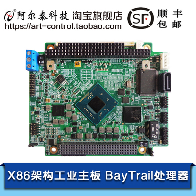 EPC92A1工業(yè)主板X86架構(gòu)PCI104插槽，北京阿爾泰科技