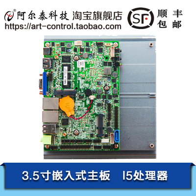 北京阿爾泰科技3.5寸X86主板EPC93E1