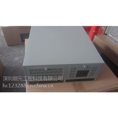 供應(yīng)深圳順元工控IPC-610，打造全網(wǎng)的4U工控機質(zhì)保兩年
