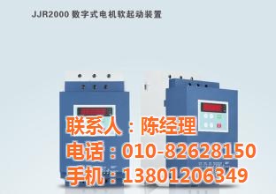 雷諾爾軟啟動器-雷諾爾JJR軟啟動器